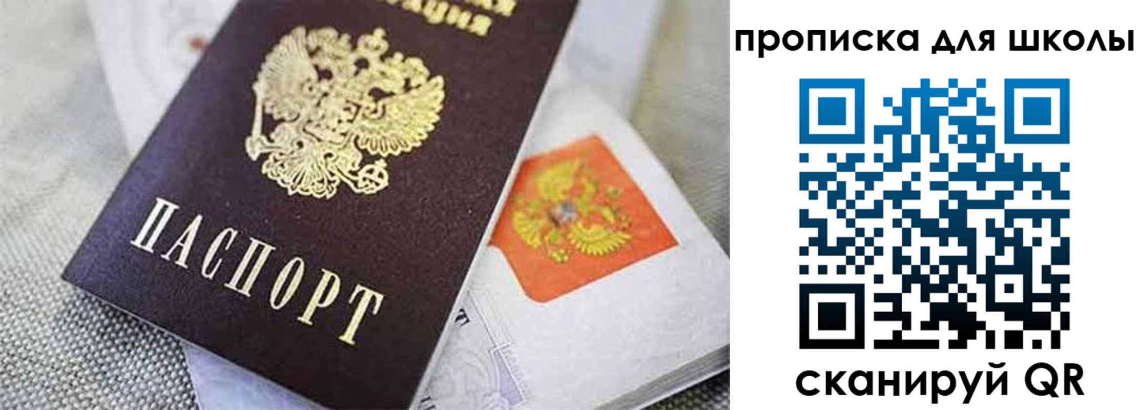 прописка штамп в Екатеринбурге