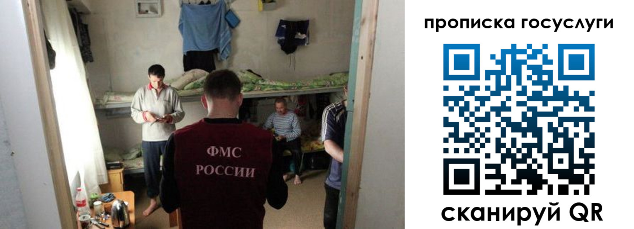 временная регистрация законно в Екатеринбурге