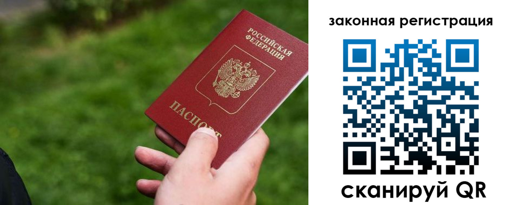прописка законно в Екатеринбурге