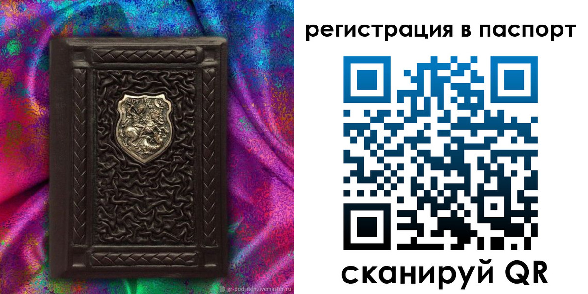 прописка поиск в Екатеринбурге