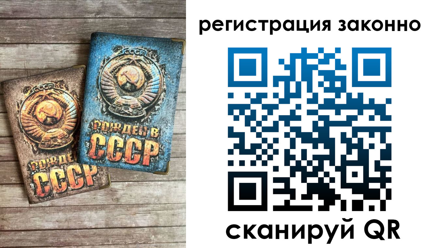 временная регистрация недорого в Екатеринбурге