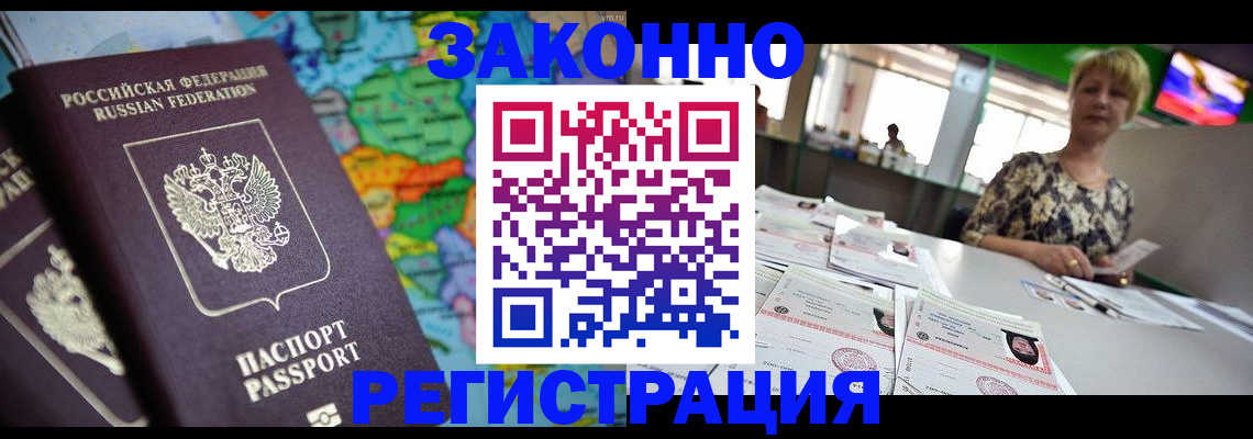 прописка в квартире в Екатеринбурге
