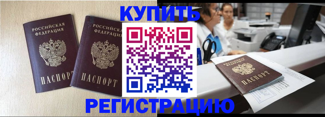 временная регистрация 2025 в Екатеринбурге