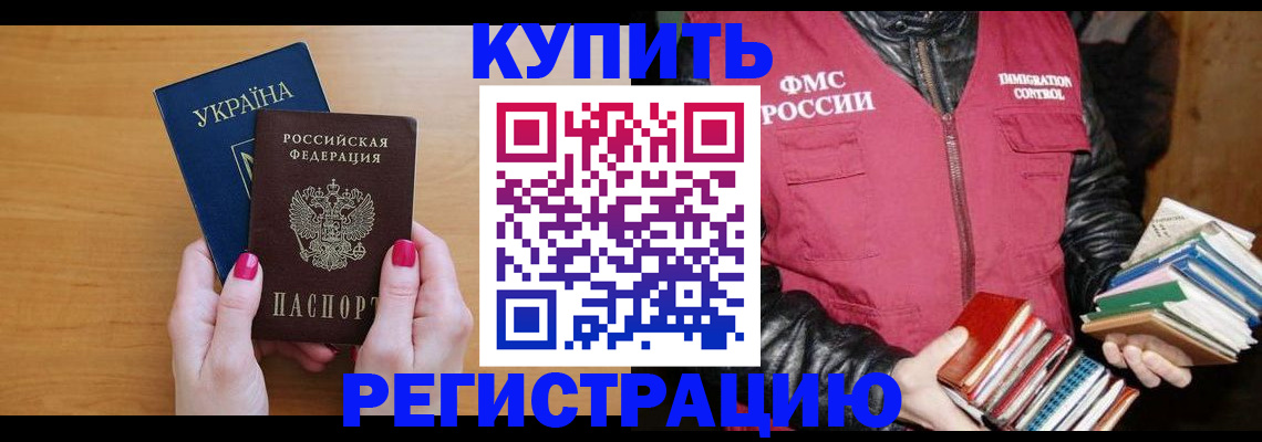 временная регистрация собственник в Екатеринбурге