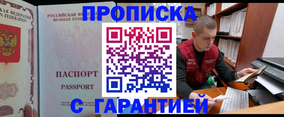 временная регистрация в Екатеринбурге