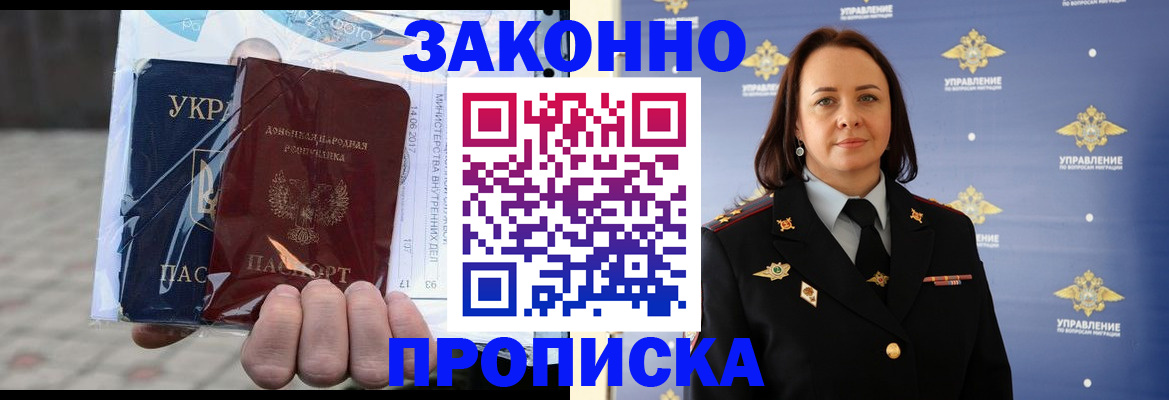 прописка 2025 в Екатеринбурге