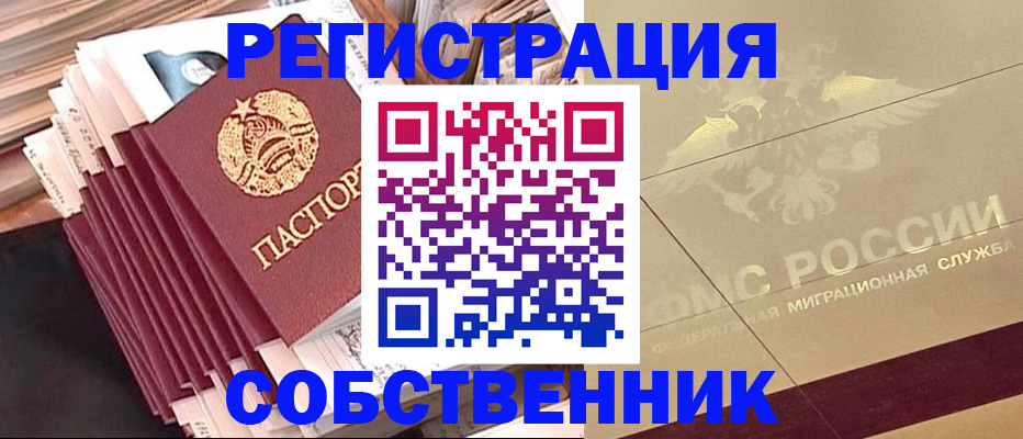 найти адрес прописки в Екатеринбурге