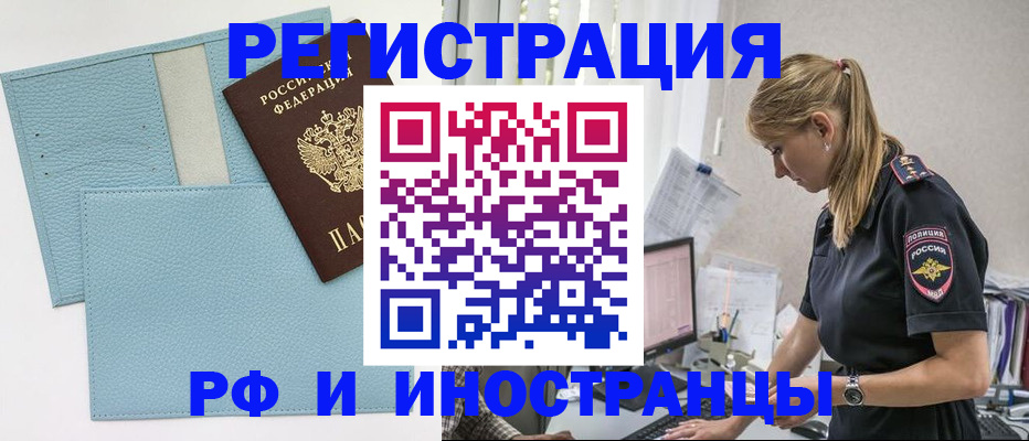 прописка для военкомата в Екатеринбурге