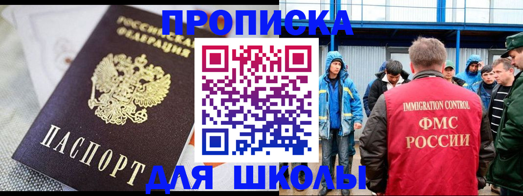 прописка от собственника в Екатеринбурге