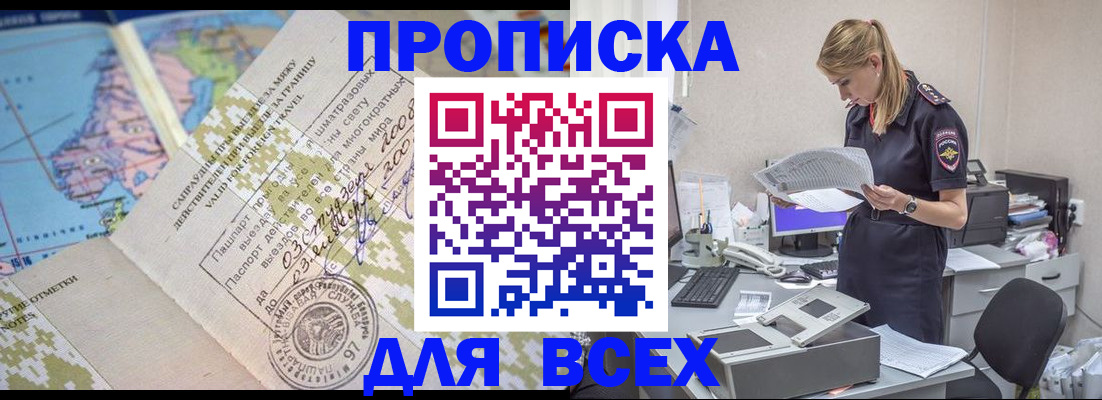 где прописаться в Екатеринбурге